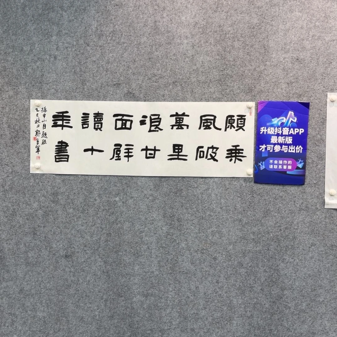 书法书法GHJ书法作品