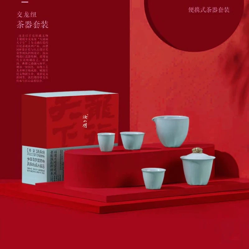 【央广非遗】龙行天下便携茶器套组