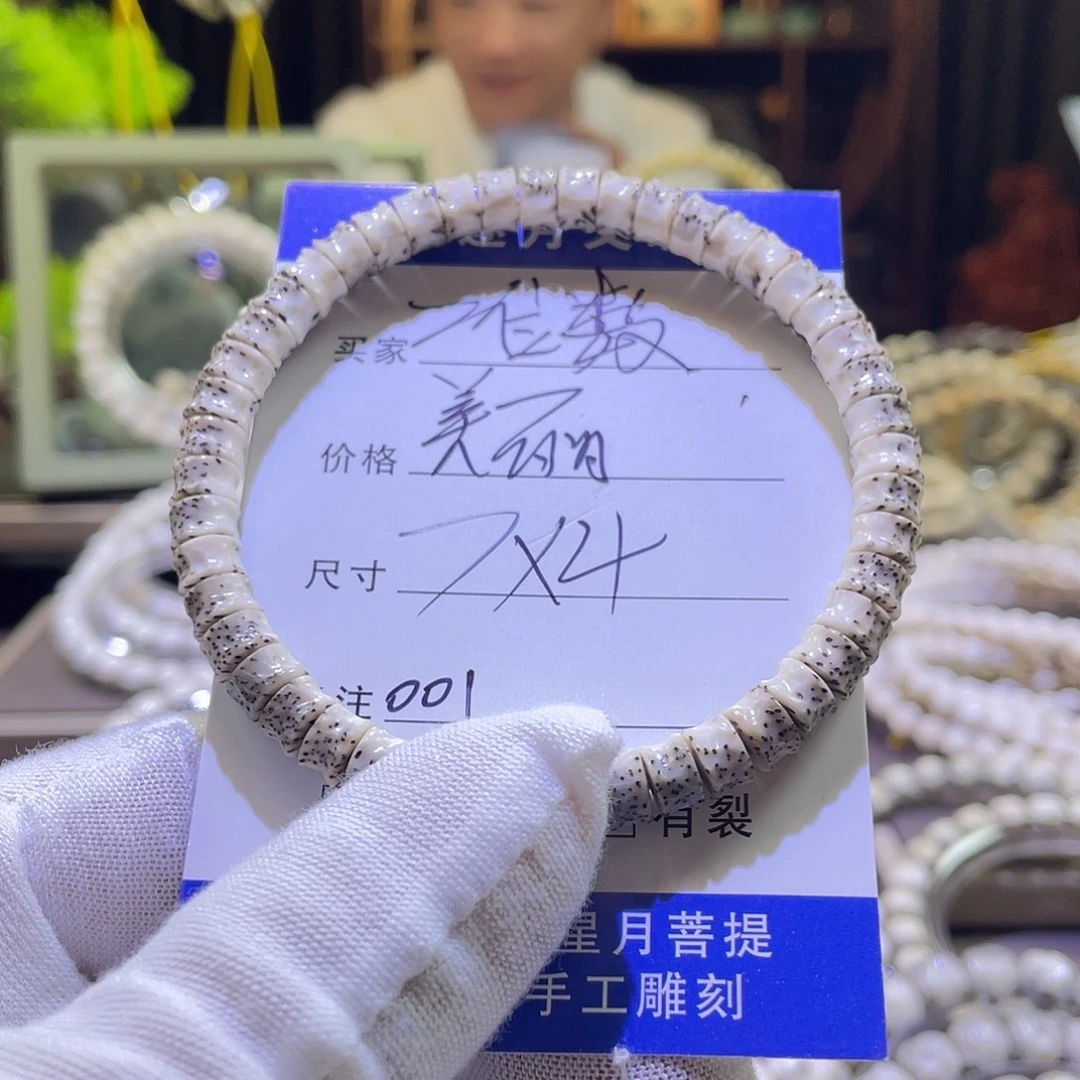 星月菩提吊坠星噶001