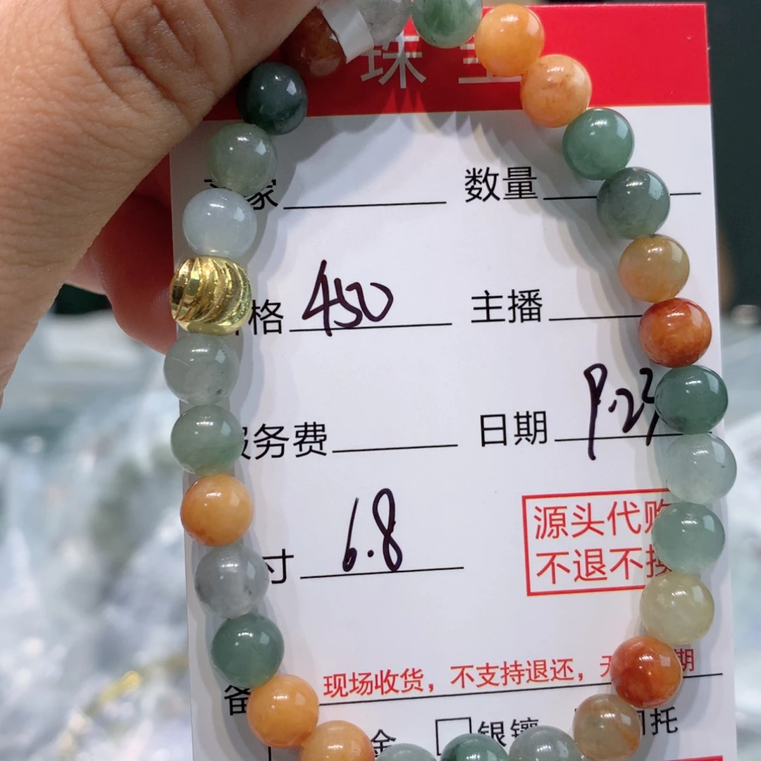 未镶嵌11定制翡翠
