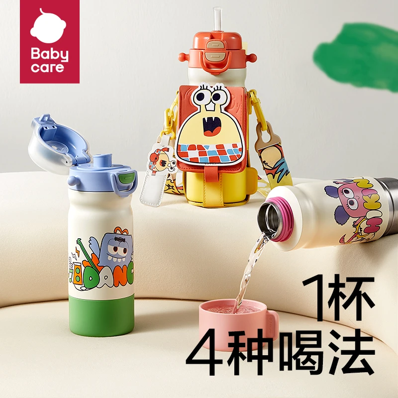 babycare四合一保温杯婴幼儿婴儿宝宝吸管水杯幼儿园上学专用水壶