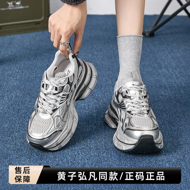 【黄子弘凡同款】银色老爹鞋女2025春超厚底增高轻便休闲运动
