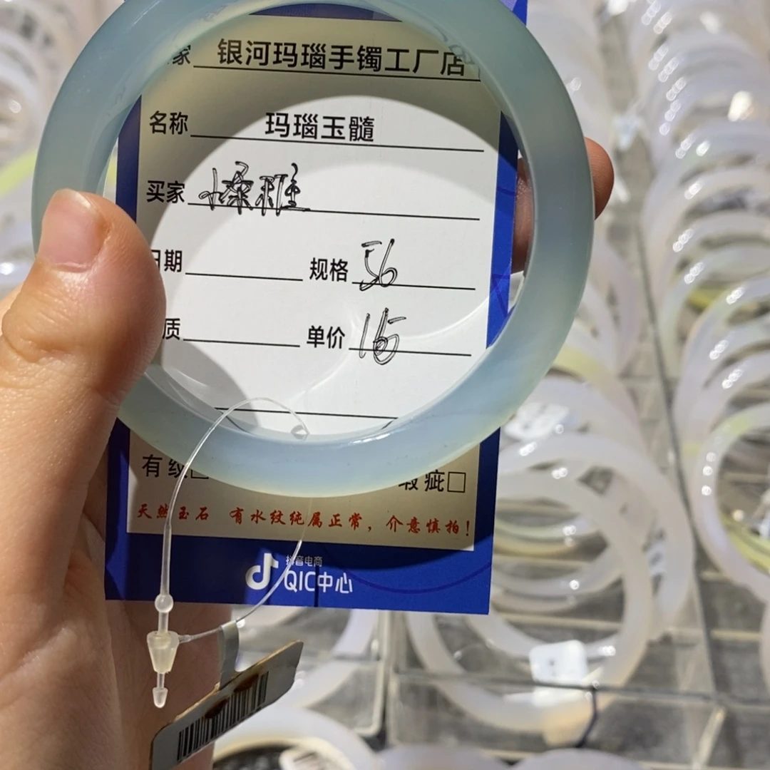玛瑙/玉髓未镶嵌手镯