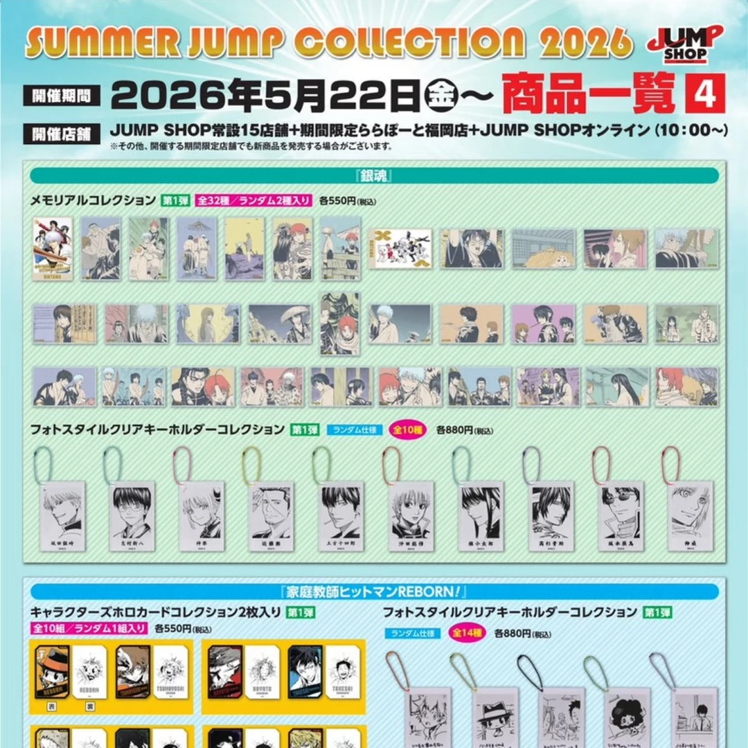 国现 JS夏日祭银魂家教火影徽章盲盒代拆默认厂瑕/未成年禁止下单
