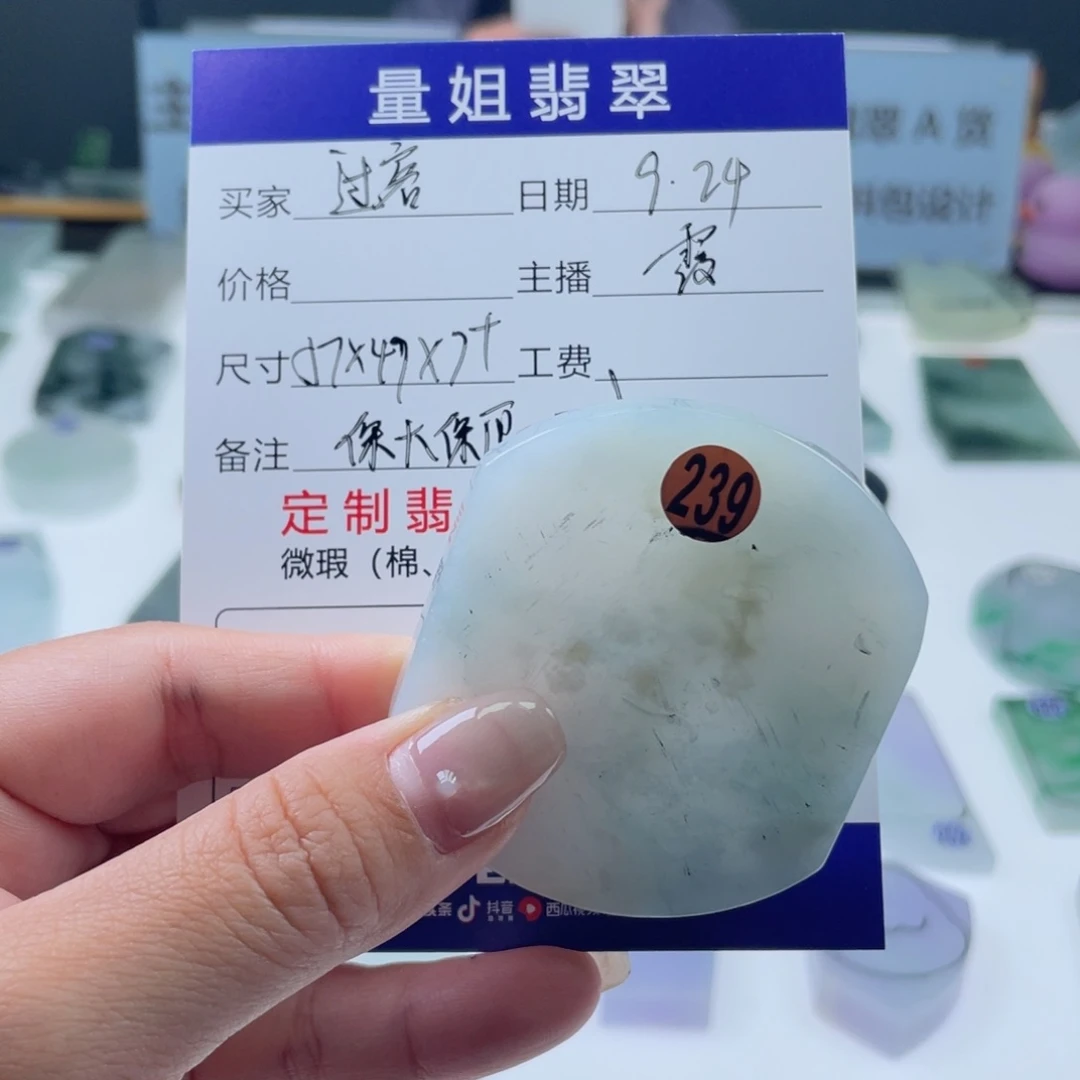 未镶嵌定制翡翠过**，翡翠挂件定制