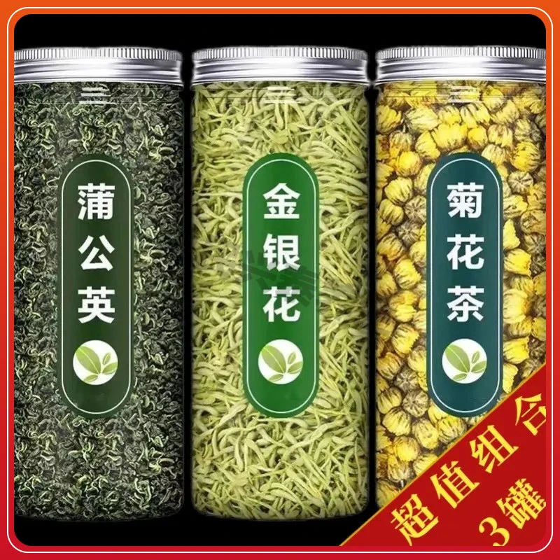 【发3罐】金银花菊花蒲公英茶胎菊花茶叶清去男女泡水饮品花茶热火