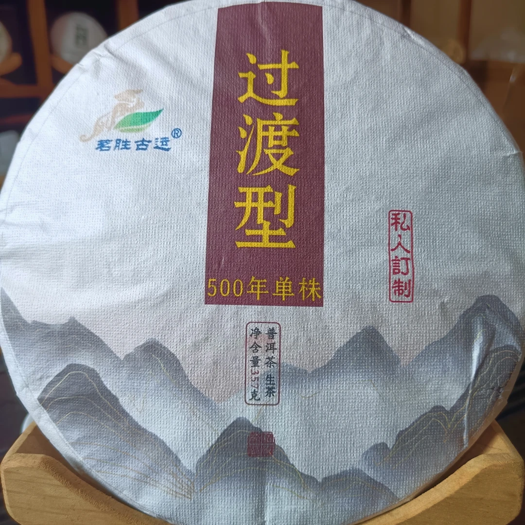 2024年（过渡型单株春茶）357克饼