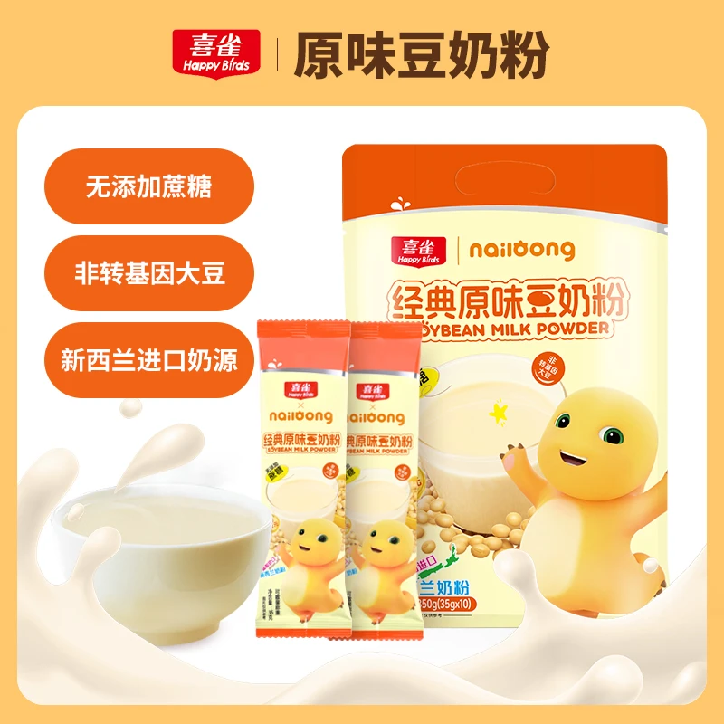 正版授权奶龙豆浆豆奶粉营养早餐速食冲饮独立包装高蛋白【喜雀】