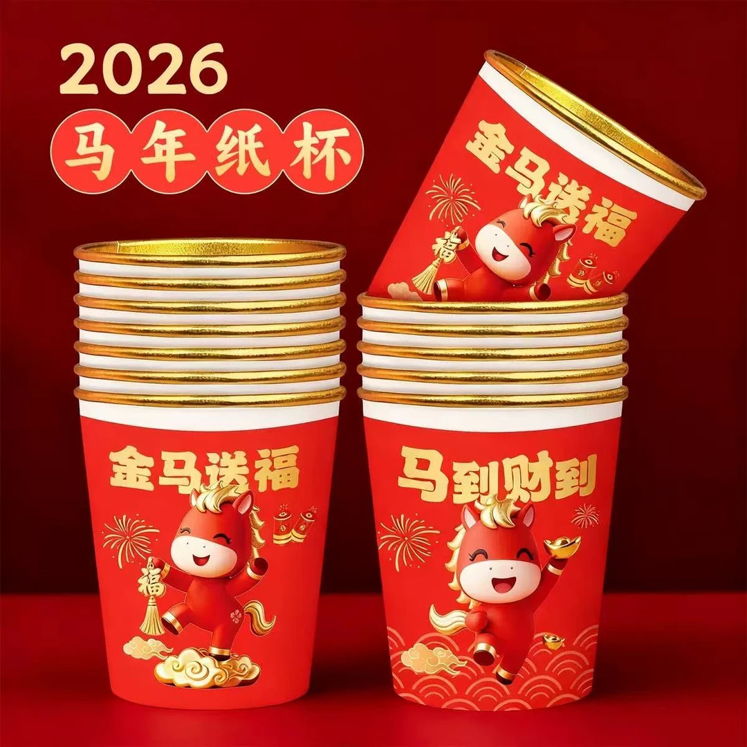 2026马年金箔纸杯一次性红色杯子加厚家用春节新年贺岁