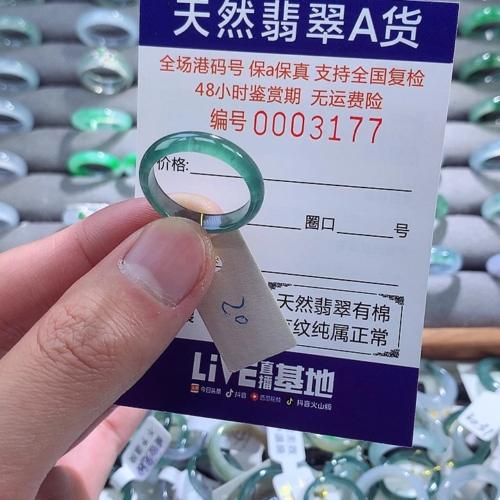 翡翠戒指未镶嵌翡翠