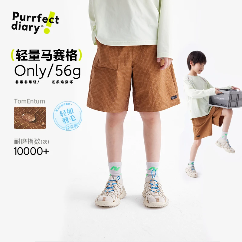 咕噜日记【轻量马赛格速干】儿童魔方格休闲中裤PXK2518