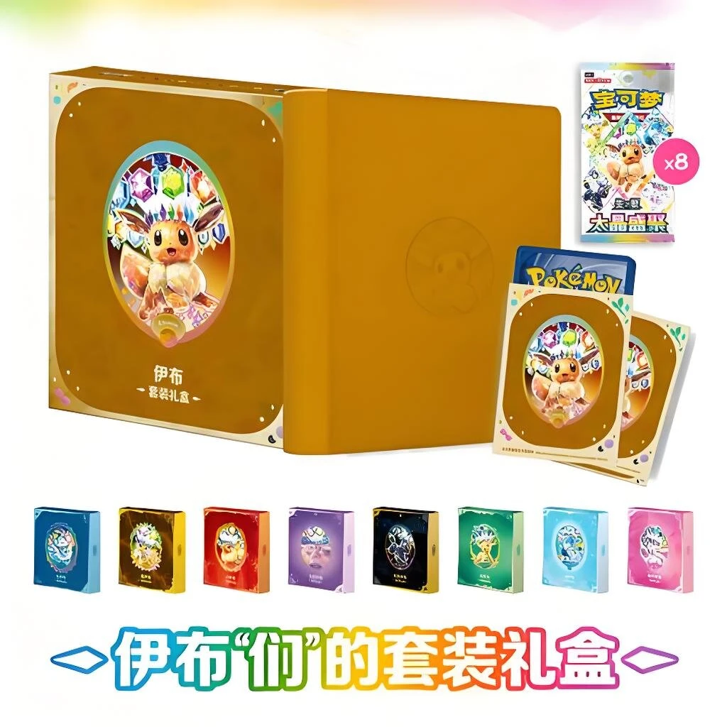 【卡牌直播间代拆】宝可梦卡牌17.5太晶盛聚套装礼盒