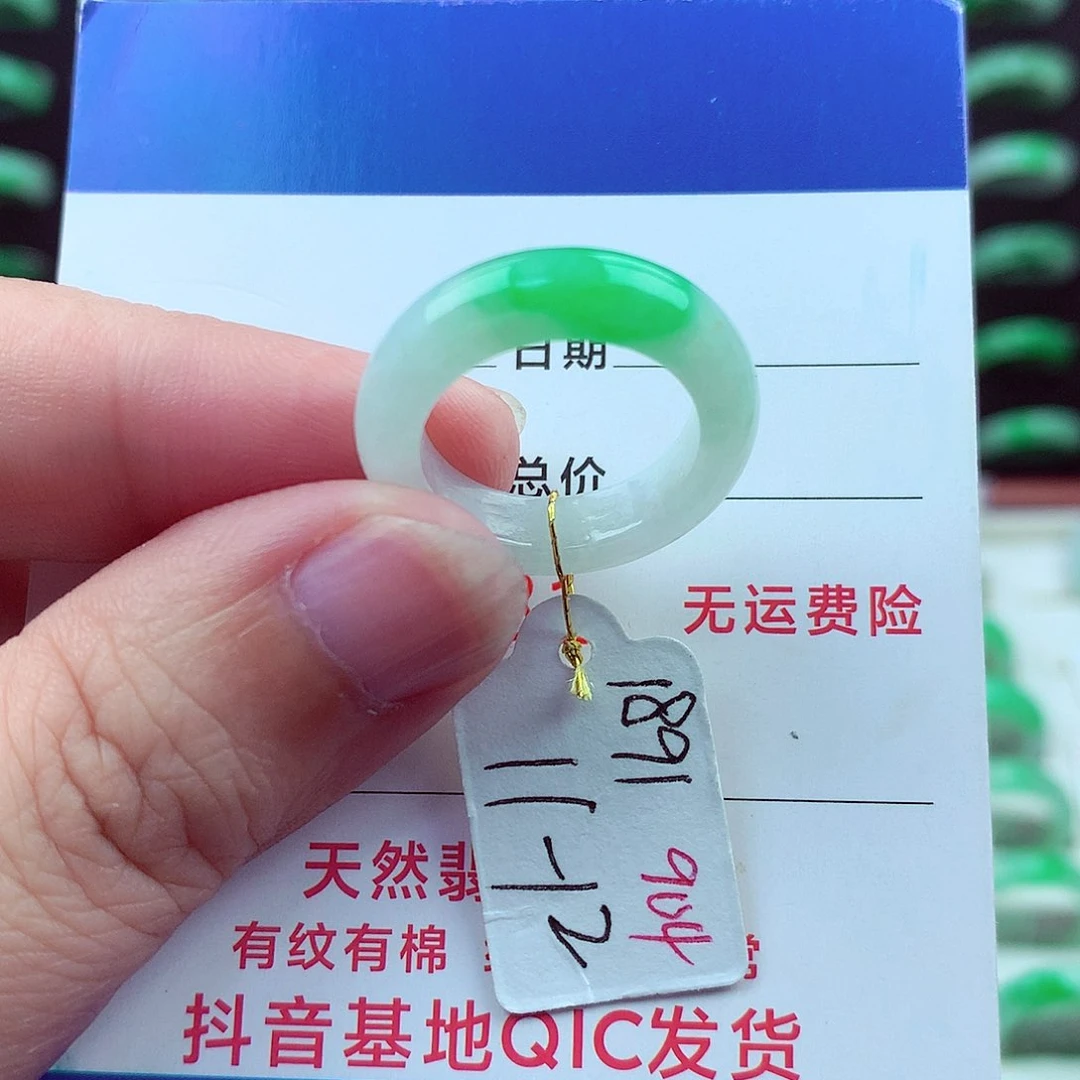 翡翠戒指未镶嵌）