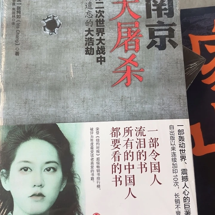 南京大屠杀全新推荐