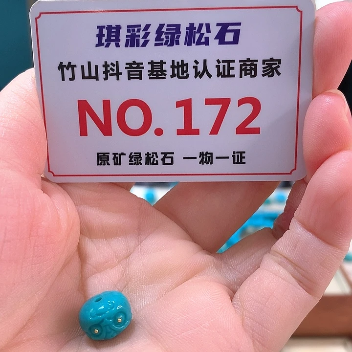 未镶嵌绿松石珠宝奇石
