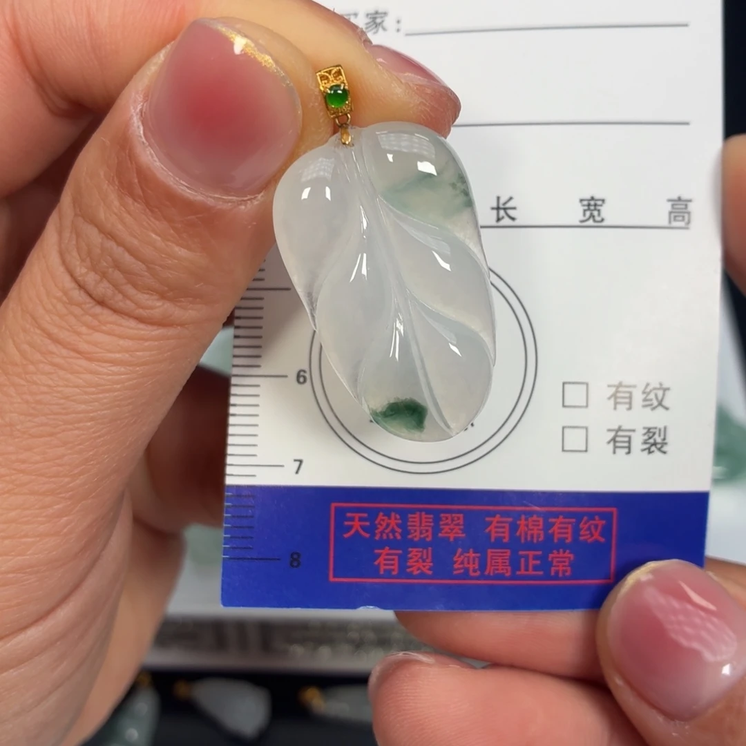 翡翠18K金镶嵌颈饰叶子