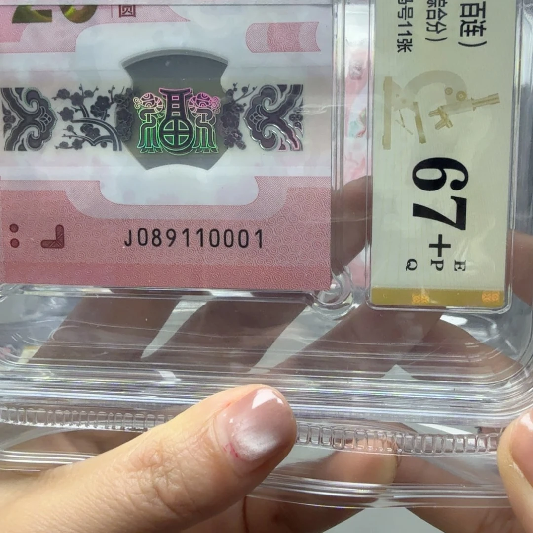 塑料089110001倒置0189刀，67➕