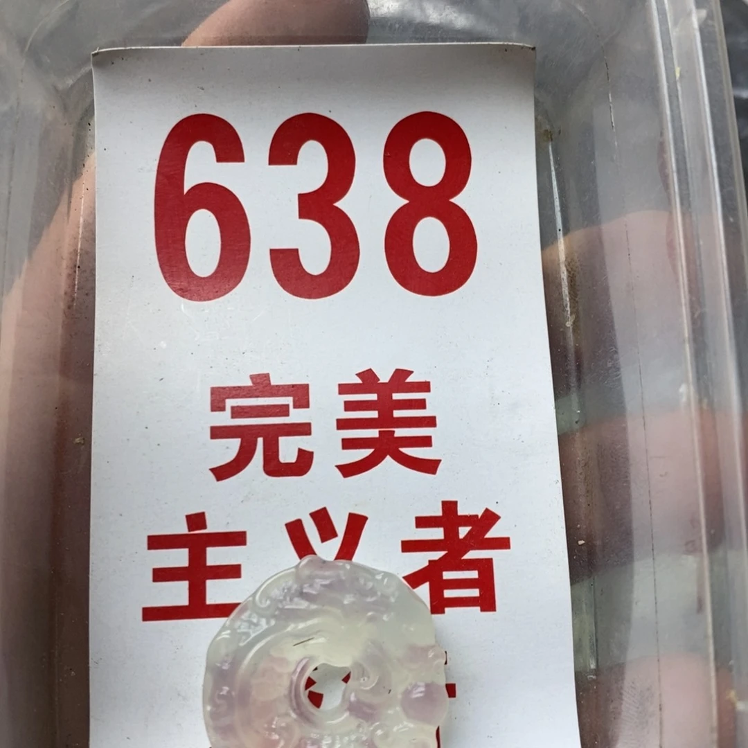 蛇纹石玉挂坠未镶嵌