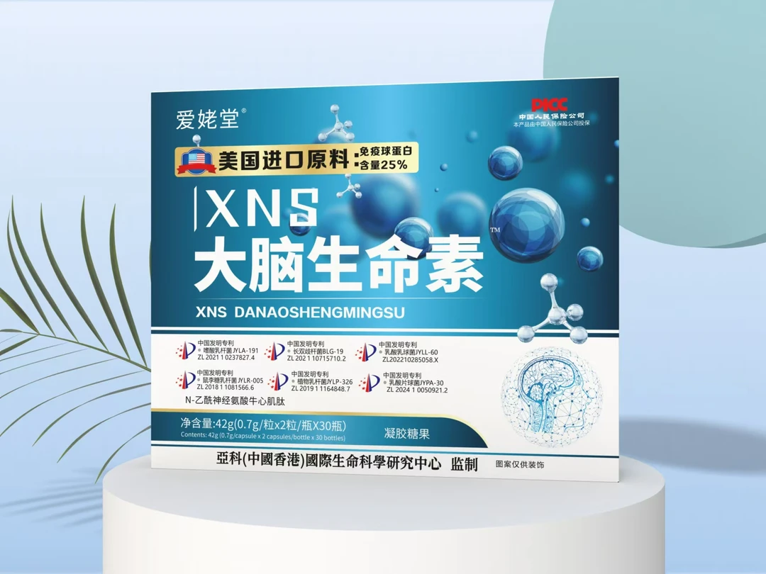 【CX专属】【爱姥堂】大脑生命素2