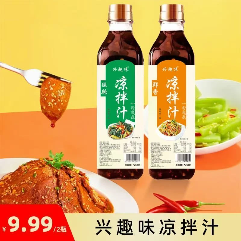 凉拌汁酸辣鲜香家常美食调味汁酸辣鲜香凉拌点蘸凉菜凉拌菜