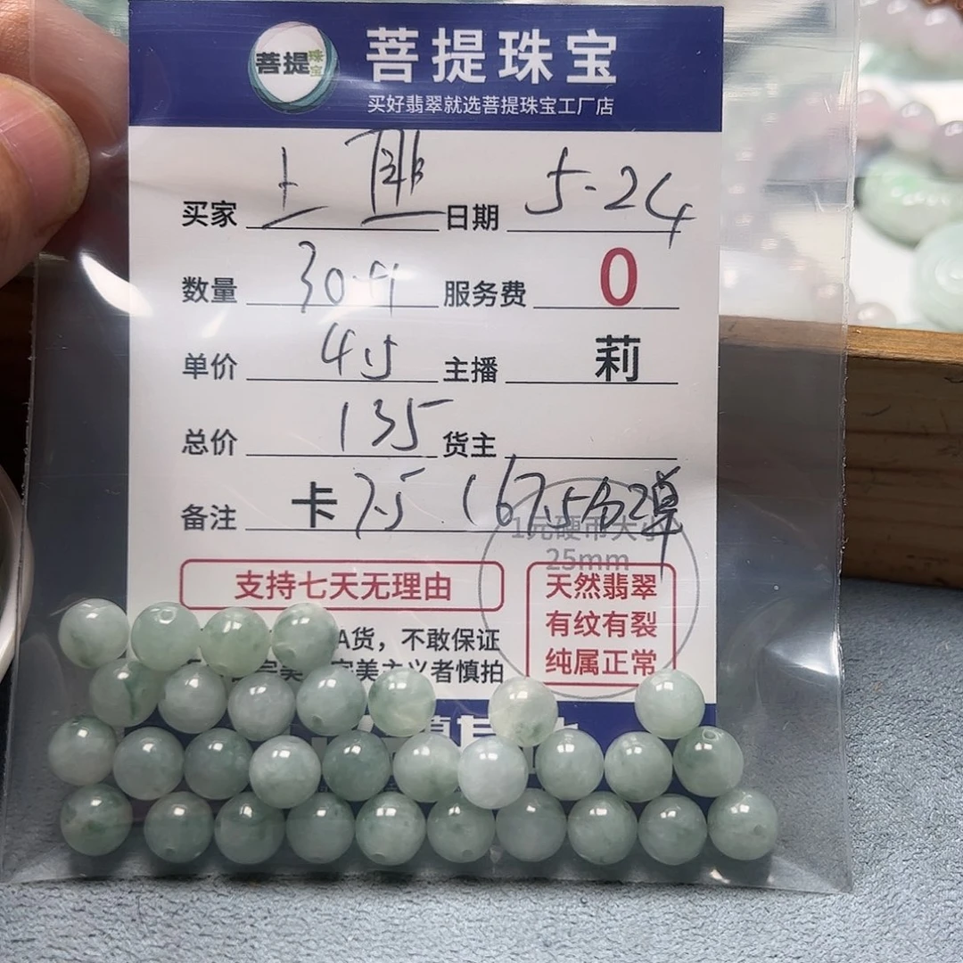 【闪购商品】未镶嵌手链翡翠上****匪卡7.5