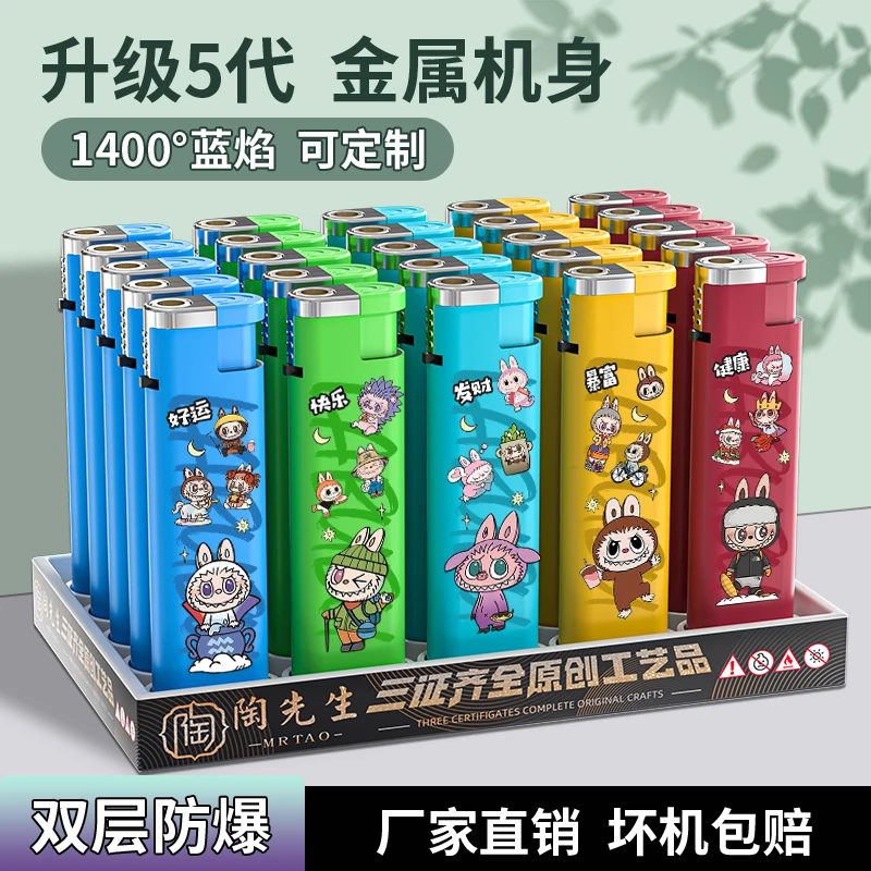 MR TAO/陶先生硅胶时尚卡通防风直冲金属打火机加厚防爆家用耐用
