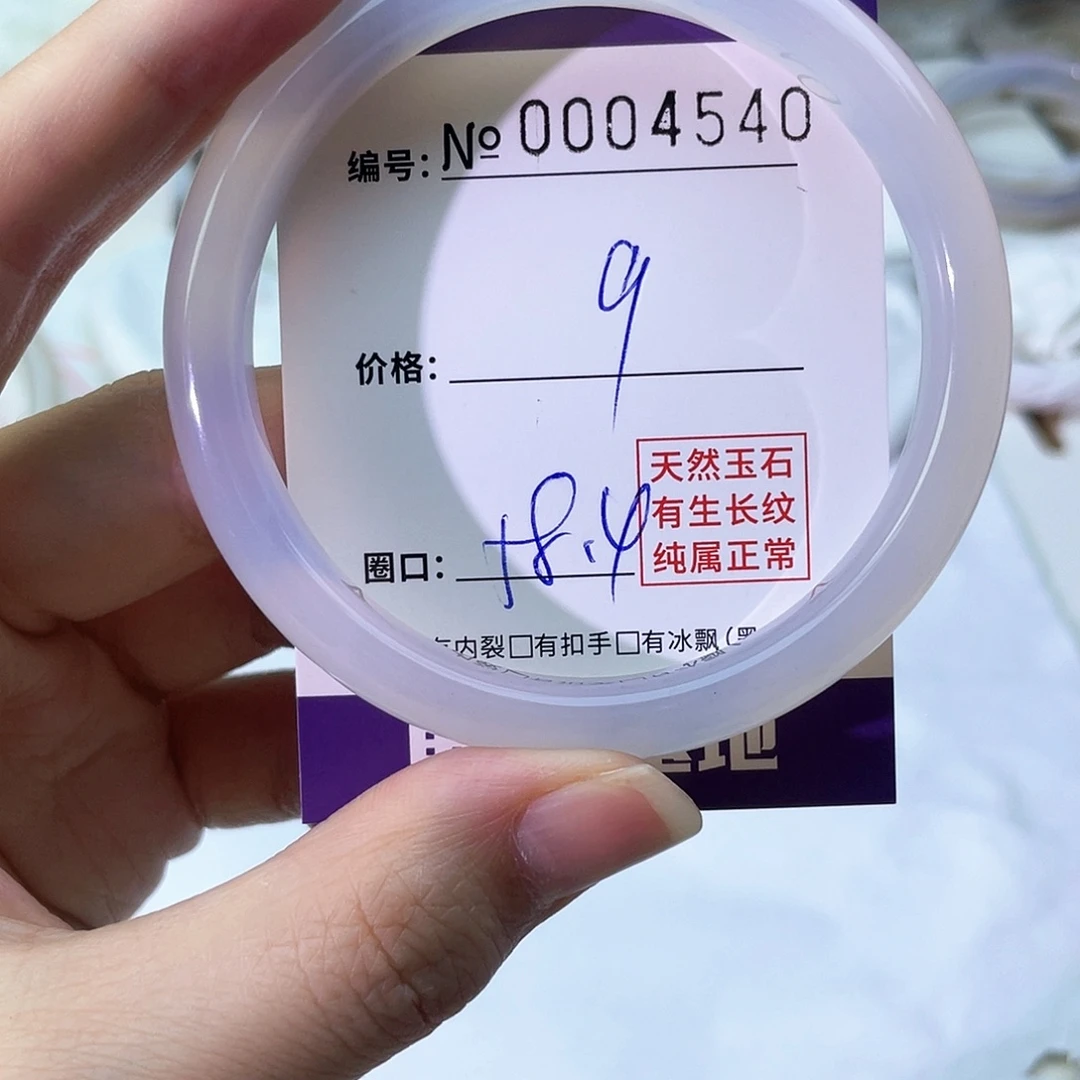 手镯玛瑙/玉髓未镶嵌540