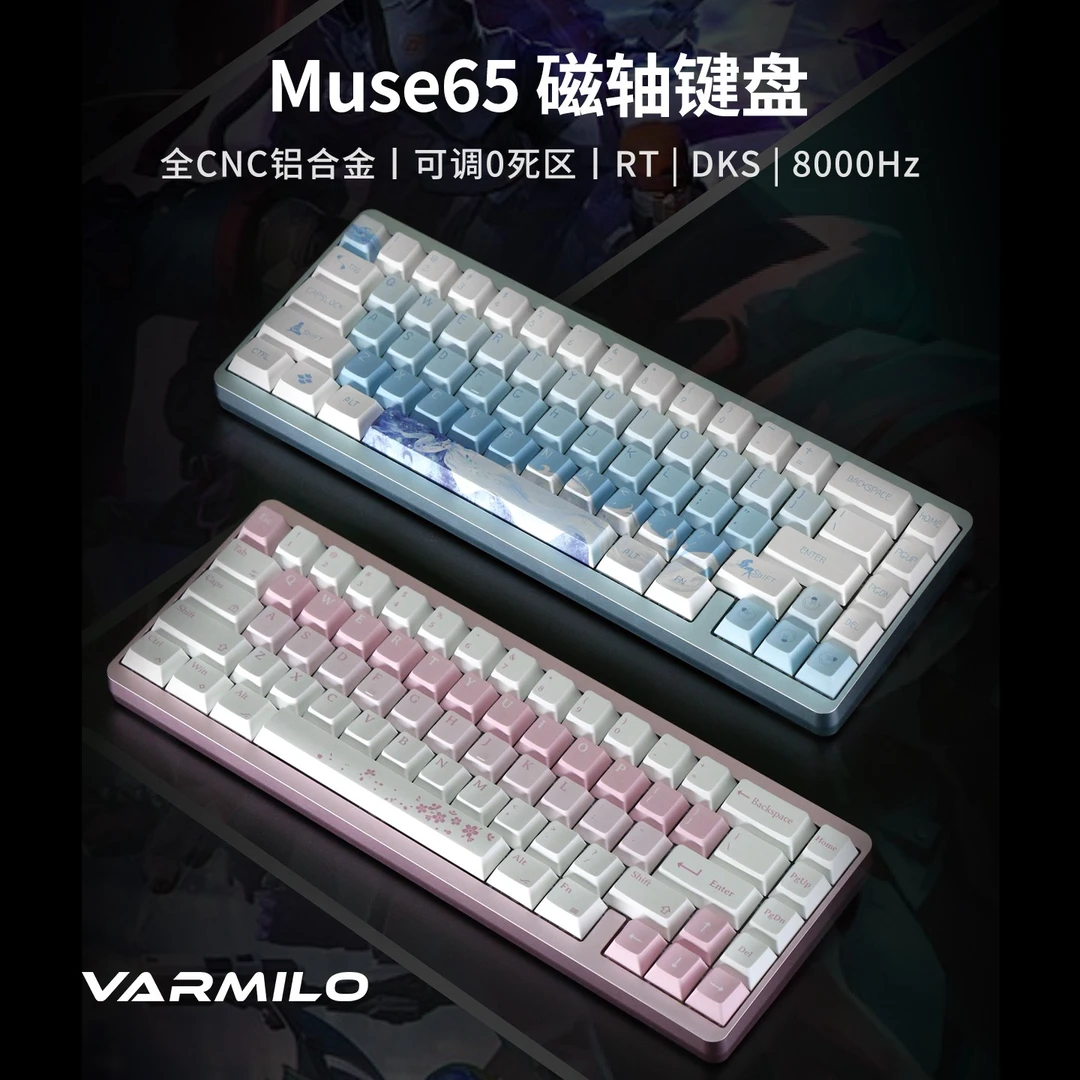 阿米洛Muse65磁轴机械键盘星有野万磁王金属RT游戏电竞磁玉轴pro