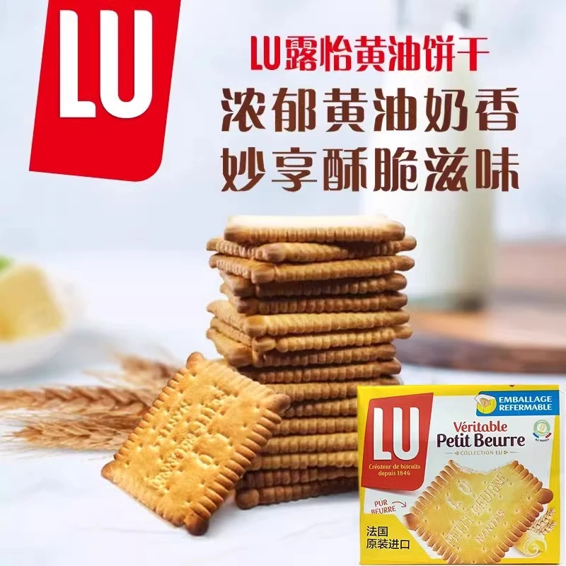 [2025/6/3到期] LU露怡黄油饼干200g*3袋