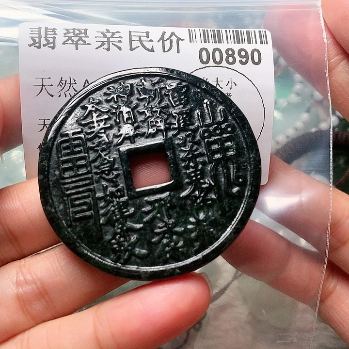 翡翠吊坠(不含链)未镶嵌000000890