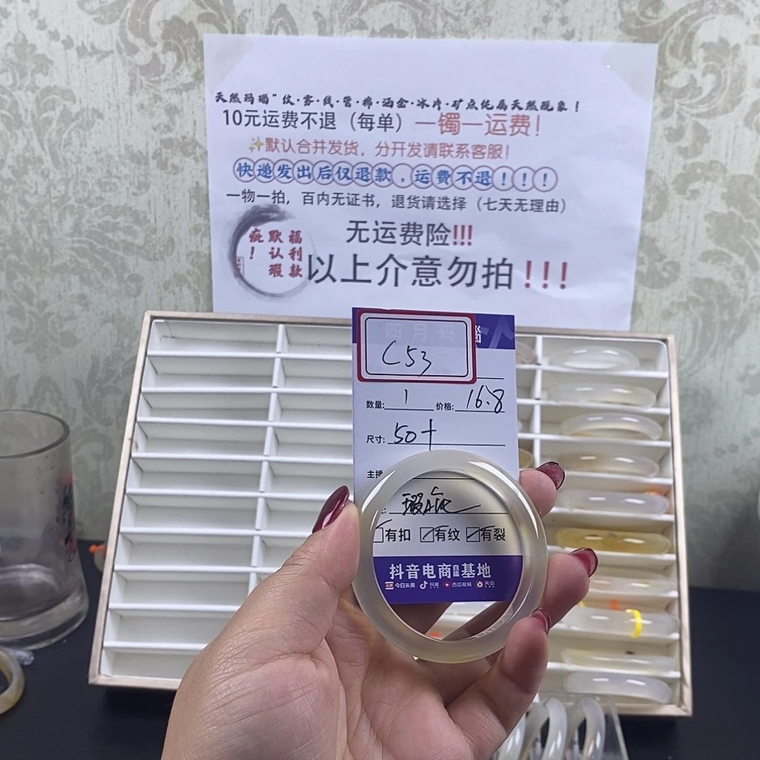 玛瑙/玉髓手镯未镶嵌小****?