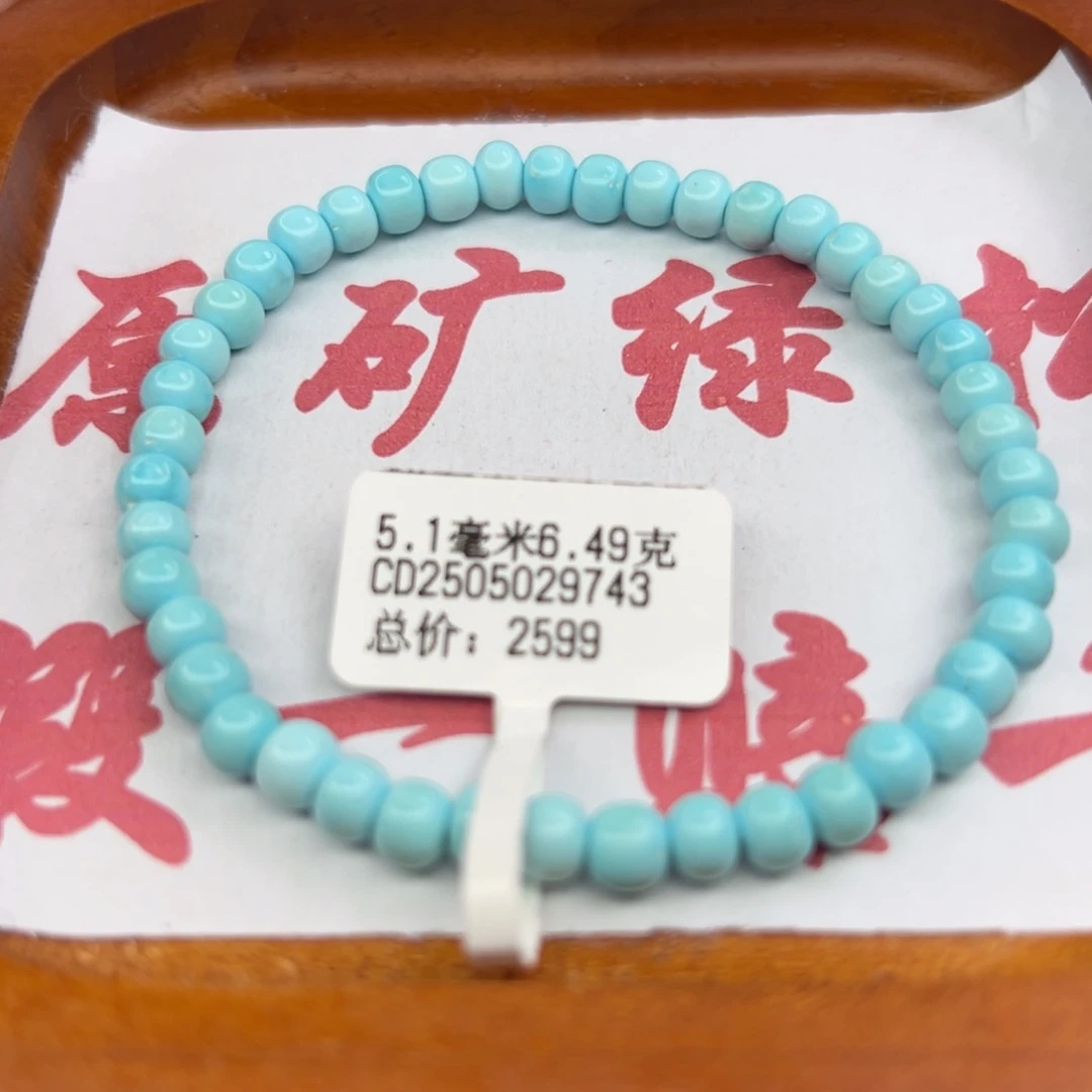 绿松石未镶嵌珠宝半成品