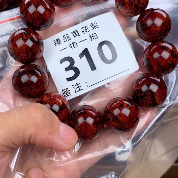 花梨木类手串手链2.0高货