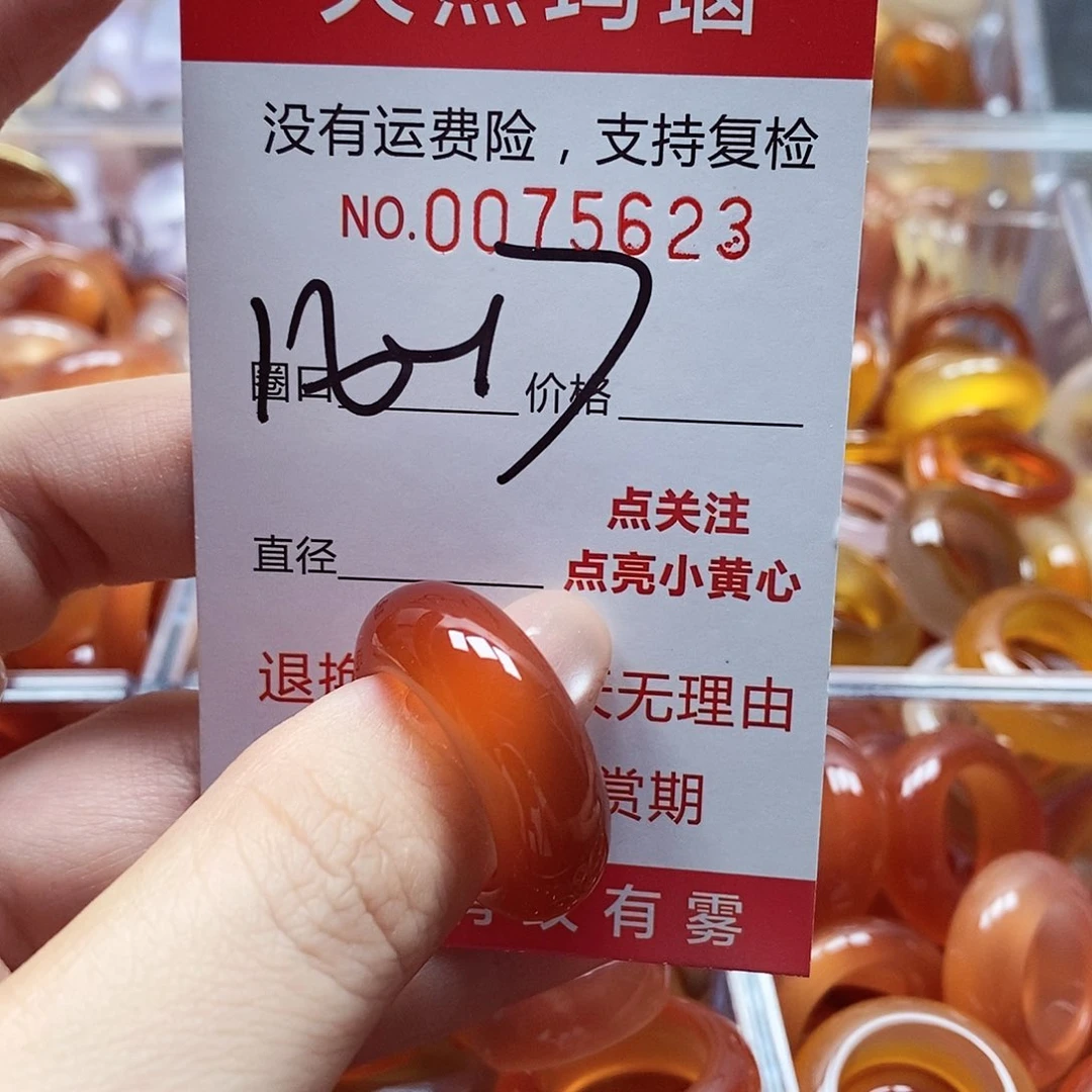 未镶嵌戒指玛瑙/玉髓