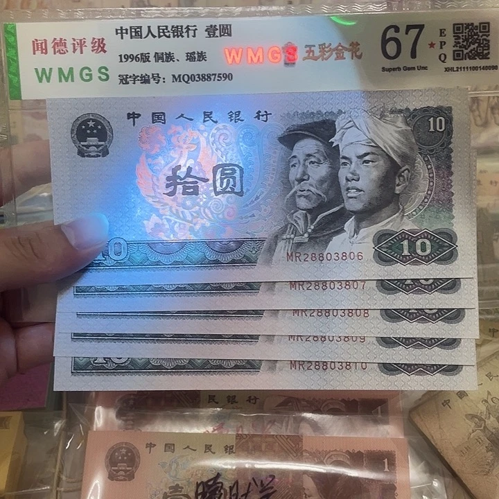 80年10元不带47五张连号，3806～3810真币按图发新的