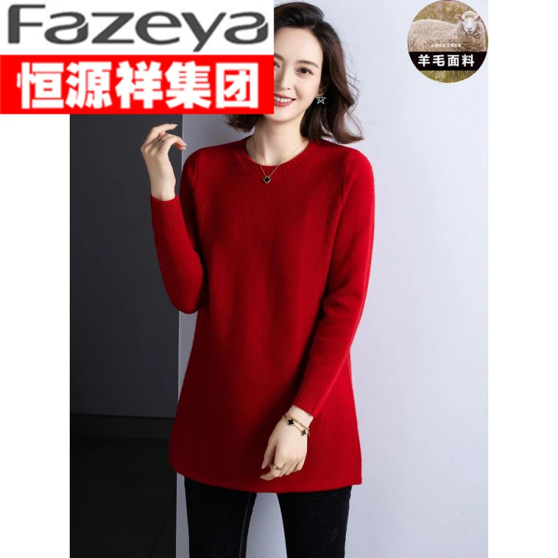 恒源祥彩羊红色中款毛衣女中长款秋冬2023新款爆款早秋季羊毛针织