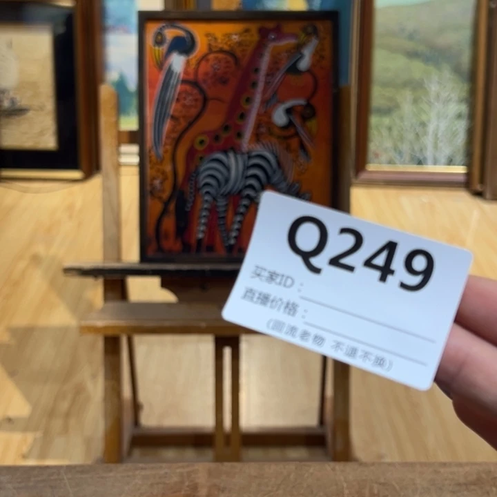 版画相**家回流老物不退不换