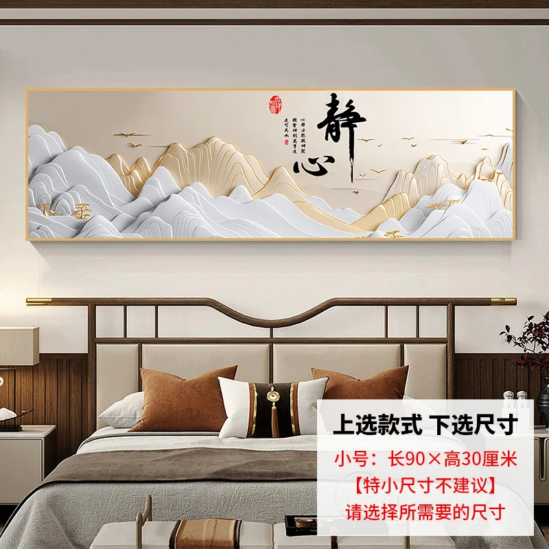 现代简约床头卧室装饰画自粘墙贴纸画房间客厅沙发背景墙壁纸贴画