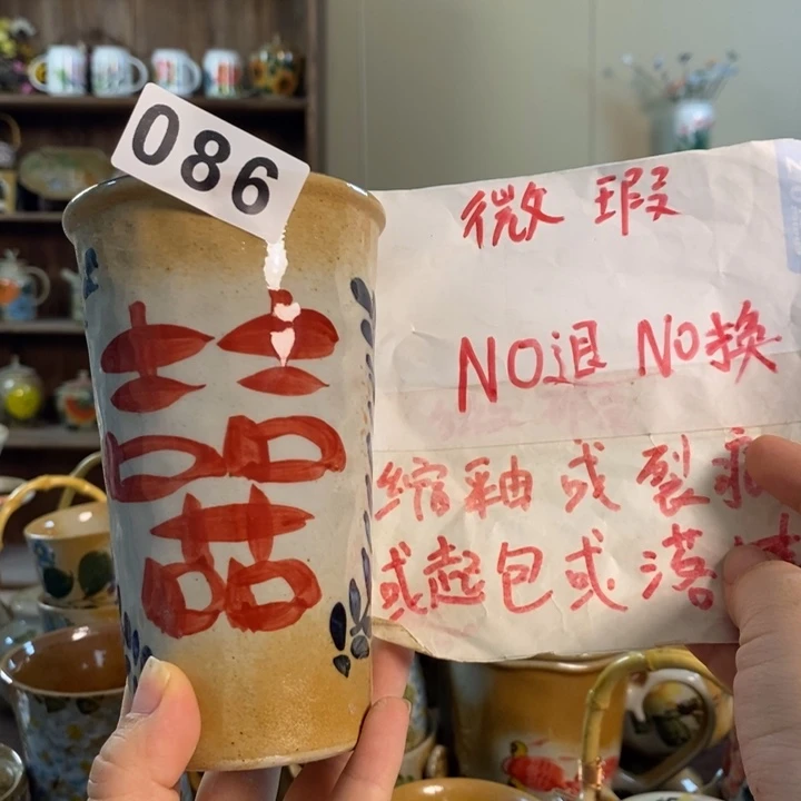 杯86 景德镇釉下五彩陶瓷