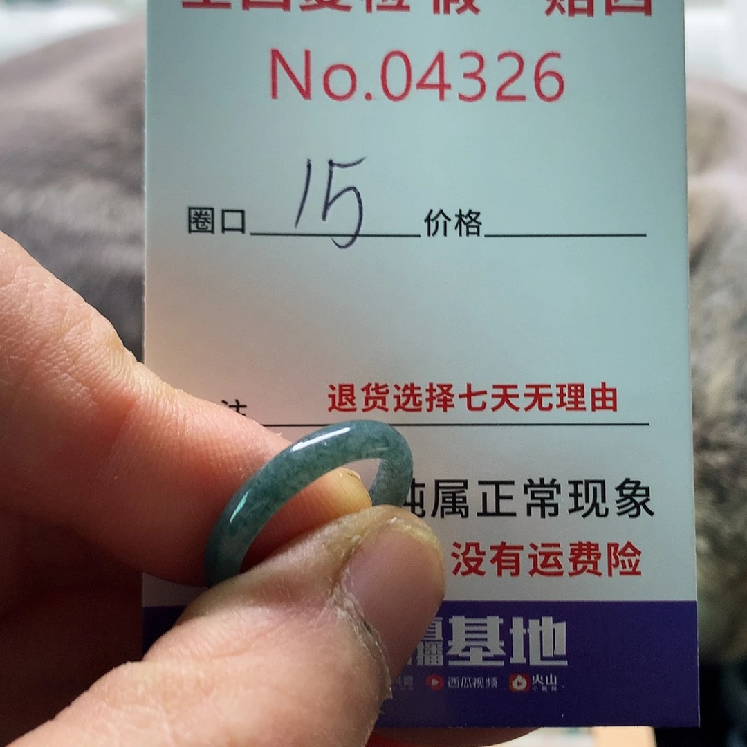 翡翠戒指未镶嵌天然翡翠
