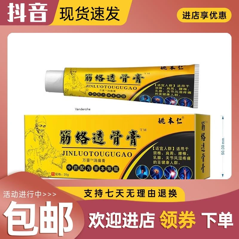 四川石宇姚本仁膏蝎毒五毒九毒追风透骨贴膏药