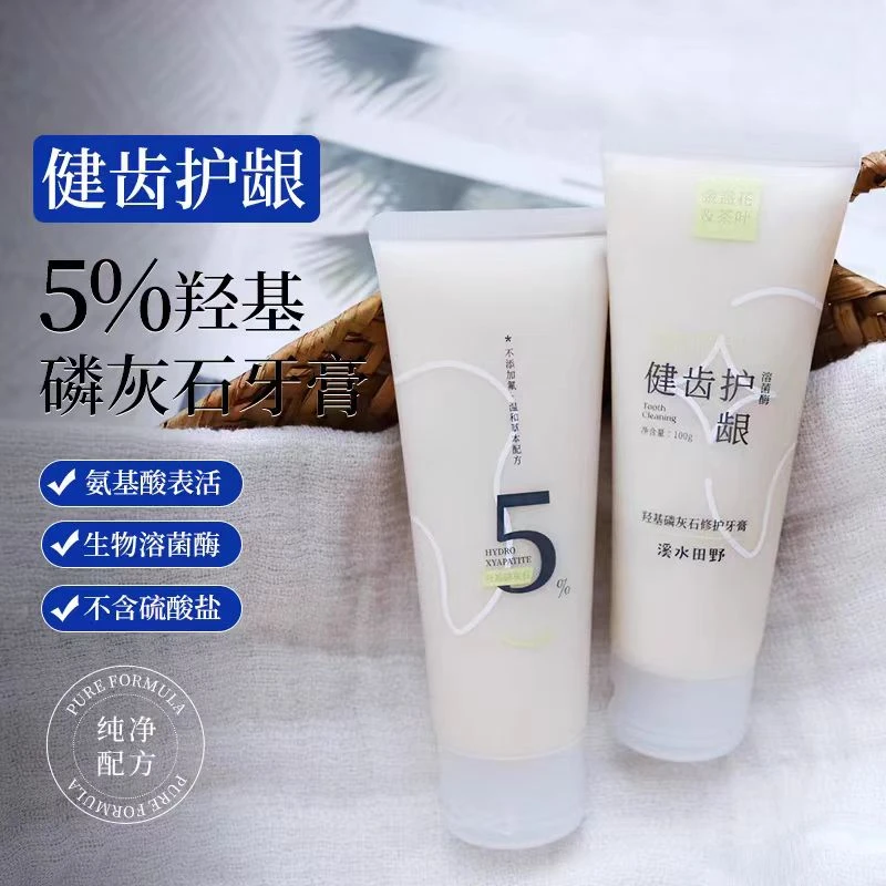 羟基磷灰石牙膏100g