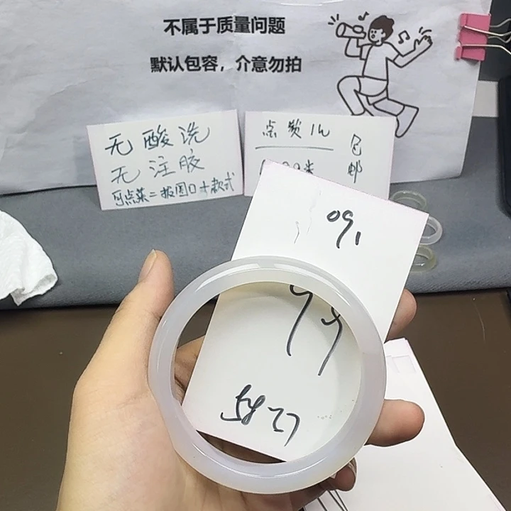 玛瑙/玉髓未镶嵌手镯091