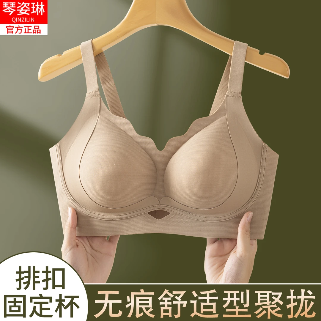 女士固定杯背扣式无痕无钢圈内衣舒适上托聚拢收副乳防下垂文胸罩