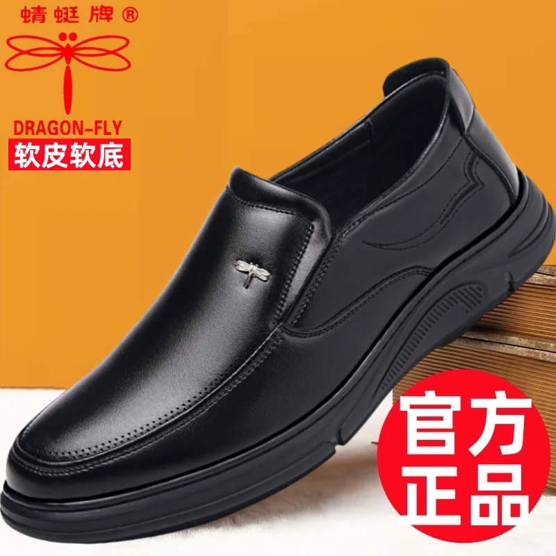 蜻蜓牌男士皮鞋透气2025新款休闲男鞋大码皮鞋男软皮防滑爸爸鞋子