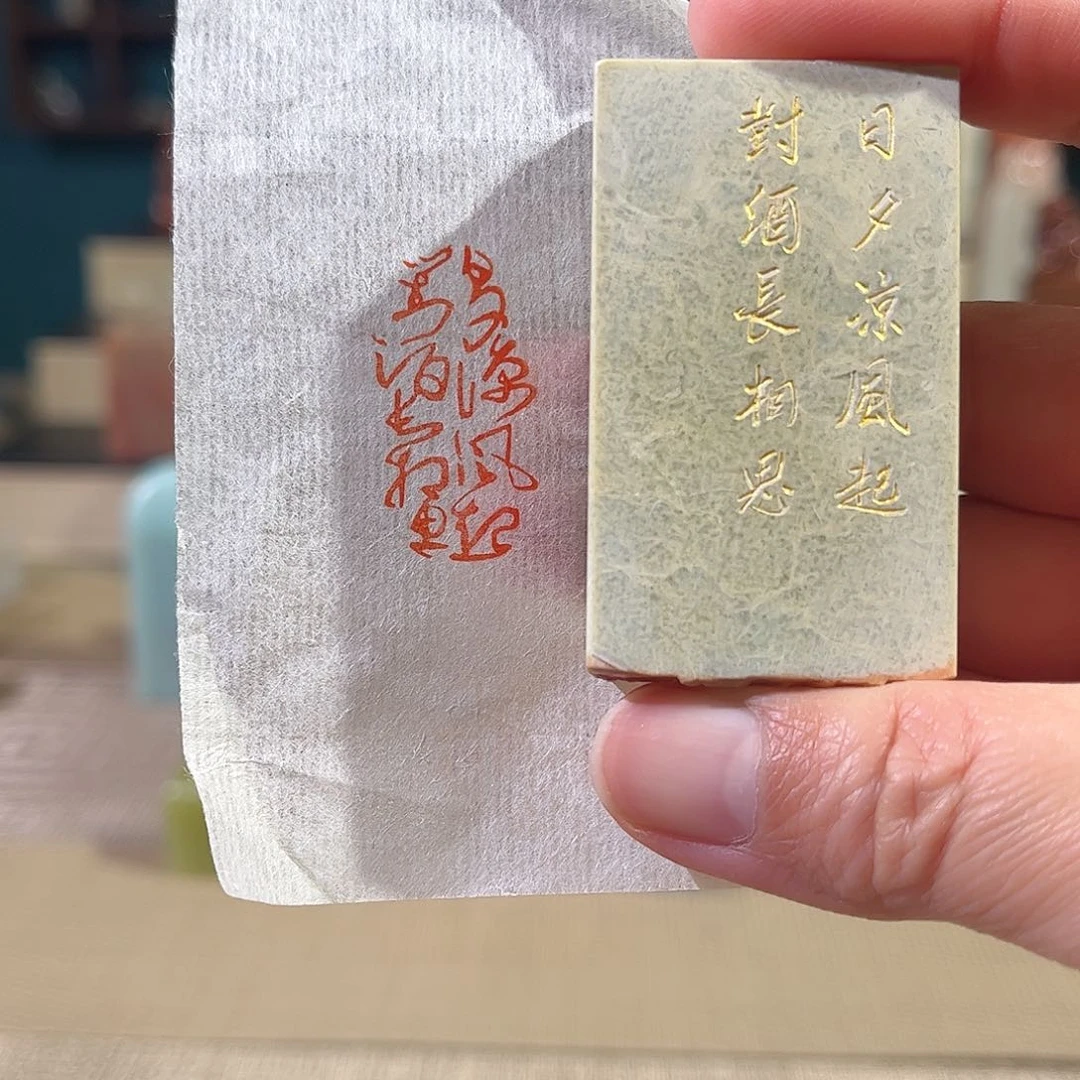 昌化石印石印章印石111111