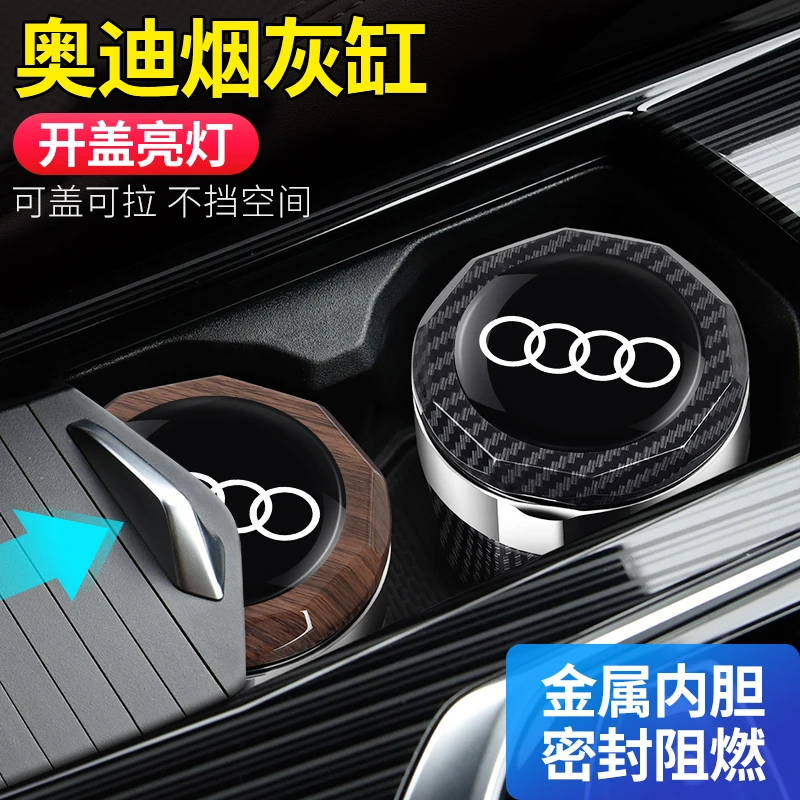 奥迪Q5L A6L Q7 A7 SQ5 S7/8专用车载烟灰缸汽车内饰改装用品配件
