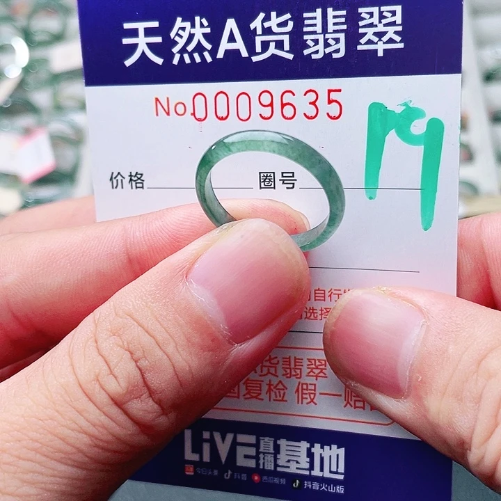 翡翠未镶嵌戒指天然A货翡翠戒指