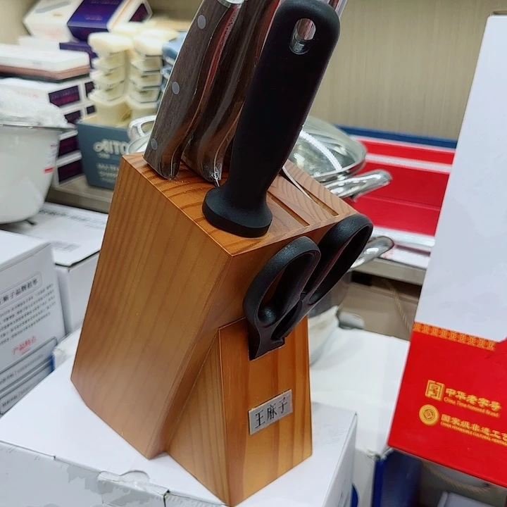 王麻子七件套。