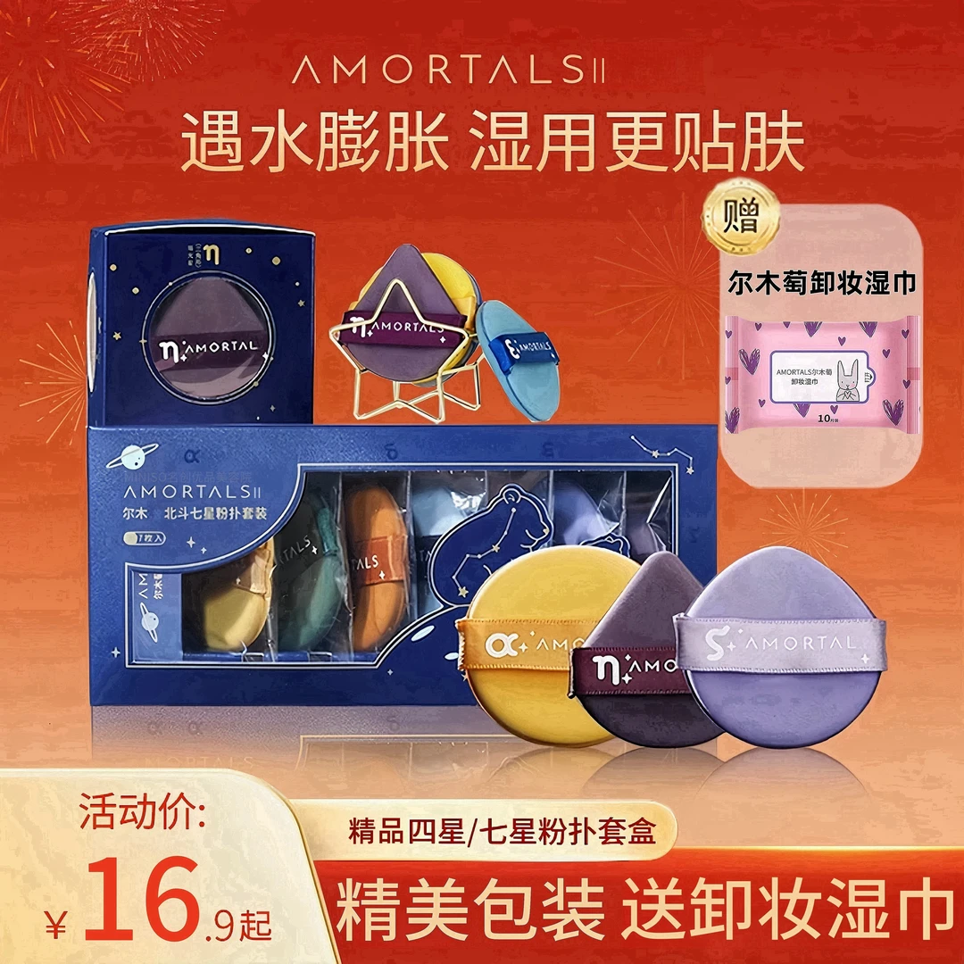 粉扑套装干湿两用不易吃粉定妆粉底液气垫双面粉扑细腻服帖粉饼扑